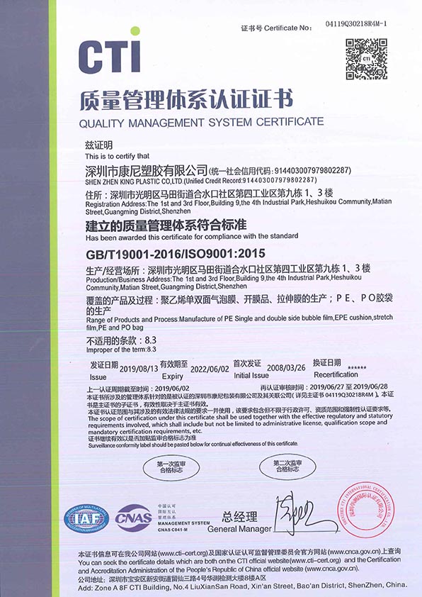 ISO9001質量證書